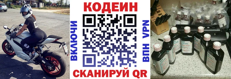 что такое   Владимир  Codein напиток Lean (лин) 